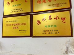 -建国蚵煎蚵面