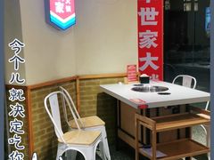-大斌家串串火锅(上河国际店)