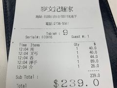 -麦文记面家(佐敦店)