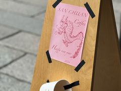 -三川coffee(南头古城店)