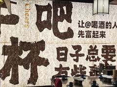 -那些年一起吃串的地方烧烤(观前街店)
