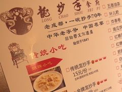 -龙抄手食府(浣花北路店)