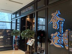 -荟廷·晶萃(陆家嘴尚悦湾店)