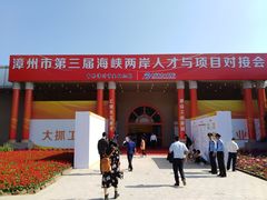-东南花都花博园