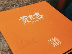 -贯贯吉·清真餐厅(浙江中路店)