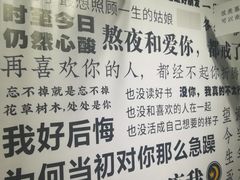 -成都失恋馆