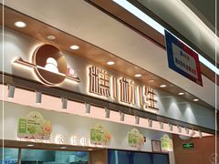 -糕材生(龙湖北京大兴天街店)