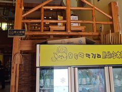 -恩你小木屋·韩式料理(假日广场店)