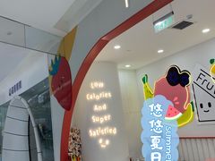 -Fruwich果明治(西单更新场店)