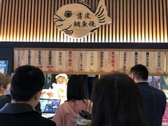 -粉粉乐鲷鱼烧(美罗城店)