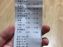 账单-惠宾饭庄(中山路店)