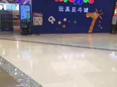 -TOYSRUS玩具反斗城(苏州中心店)