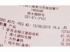 -麦当劳(豫园店)