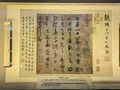 -兰亭风景区