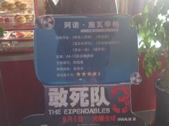 android_upload_pic-奥斯卡国际影城(杜比全景声&4D激光店)