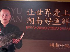 -耕渔小院·湖南鱼鲜(望城店)