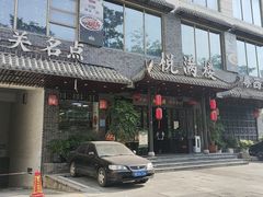 -悦满楼·西关名点·湛江名菜(航空综合大厦店)