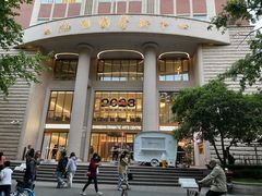 -安福路