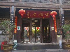 门面-石屏会馆