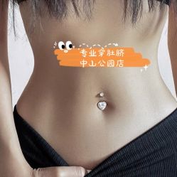 -AI艾耳·专业手工耳洞·穿孔美学馆