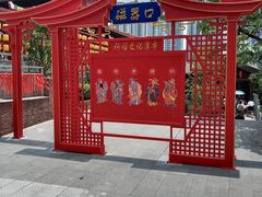 -磁器口古镇