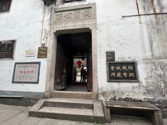 -绍兴书圣故里景区