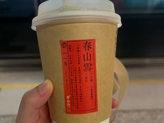-李山山茶事(景枫店)