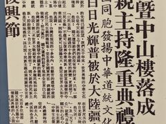-纪念孙中山市政公园