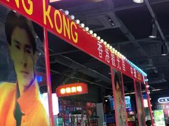 -溏心风鲍港式打边炉(余英坊店)