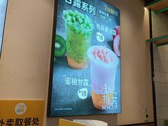 -7分甜(苏州中心店)