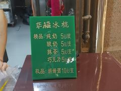 -华梅西餐厅(哈尔滨中央大街店)