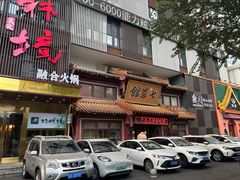-七菜馆·东北菜·蒸饺(文体路店)