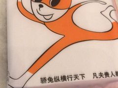 -椒小兔·盐帮川菜中餐厅(金沙时代广场店)