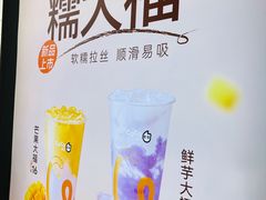 -CoCo都可(常德路店)