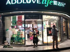 门面-爱达乐面包生日蛋糕(华油路店)