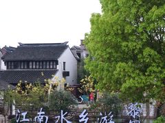 -黎里古镇