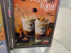 -沪上阿姨·精选茶饮(龙湖滨江天街店)