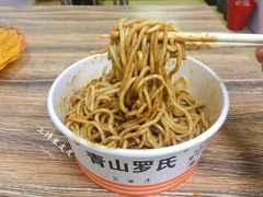 热干面-罗氏牛肉粉大王