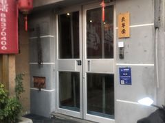 -范长伟灸草堂(甘家口店)