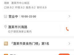 -宾朋海鲜特色美食餐厅·纯手工鲅鱼水饺(兴海路店)