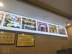 -和记粉馆(湘春路店)