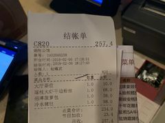 账单-炳胜公馆(珠江新城店)
