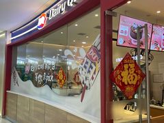 -DQ·蛋糕·冰淇淋(河东万达店)