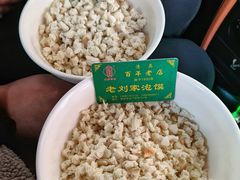 -老刘家泡馍·陕西老字号(钟楼广济街店)
