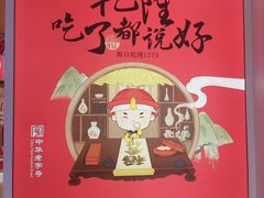 -稻香村(观前街店)