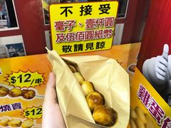 -利强记北角鸡蛋仔(弥敦道店 )