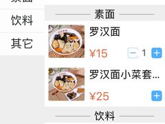 -龙华素斋(龙华路店)