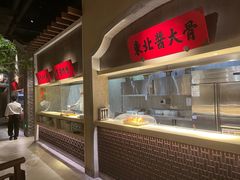 -北方家宴(番禺永旺店)