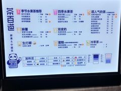 -茶百道(呼家楼店)