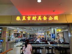 门面-红鼻子桂林米粉(金唐新光界店)
